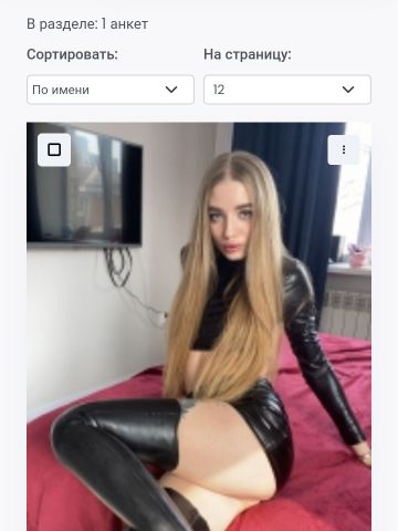 Софи